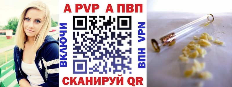 А ПВП VHQ  Чудово 