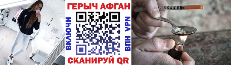 это телеграм  магазин продажи наркотиков  Чудово  ГЕРОИН VHQ 