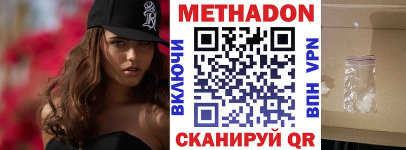 Метадон methadone  Чудово 
